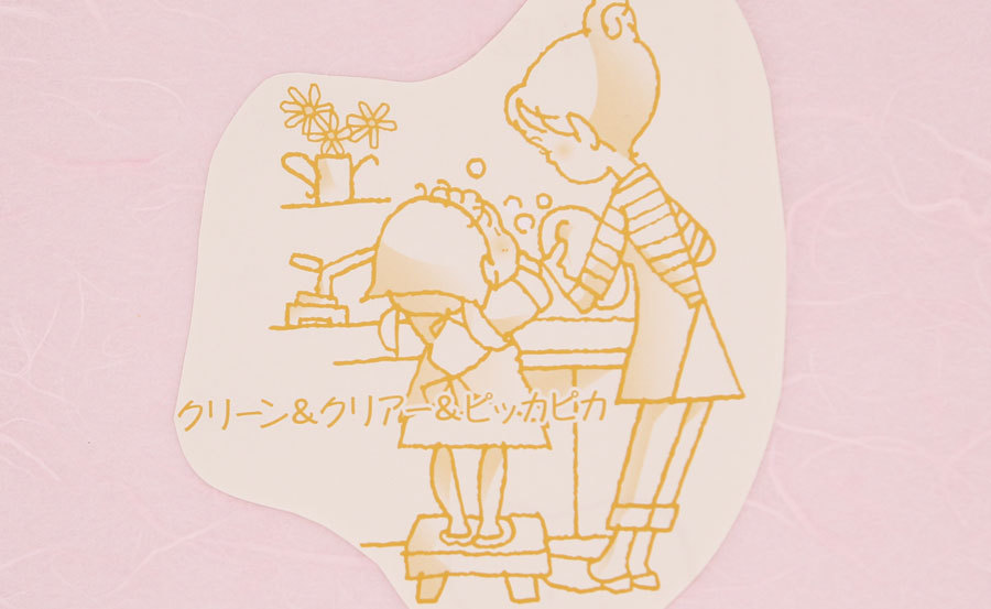 手荒れのない食器洗いに
